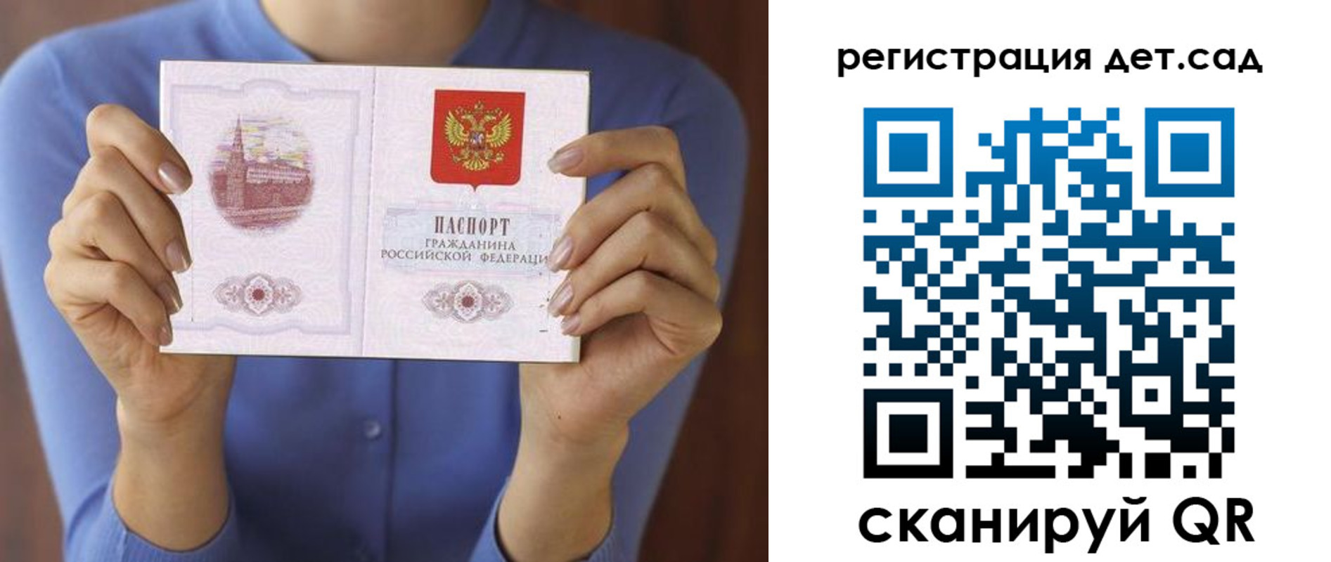 прописка 2025 в Киренске