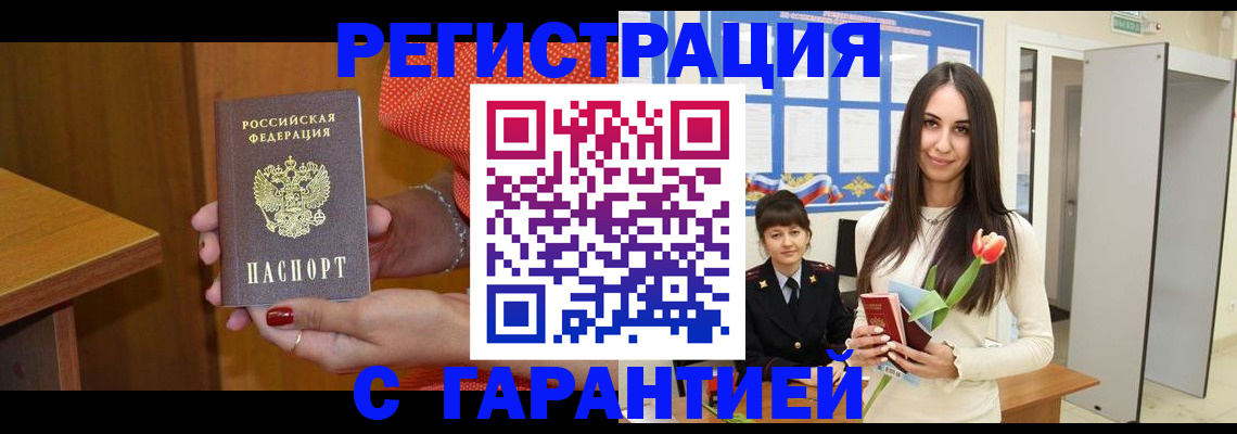 временная регистрация для школы в Киренске