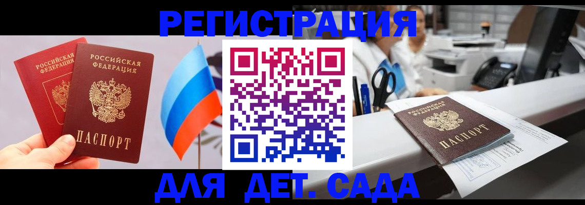 временная регистрация для всех в Киренске