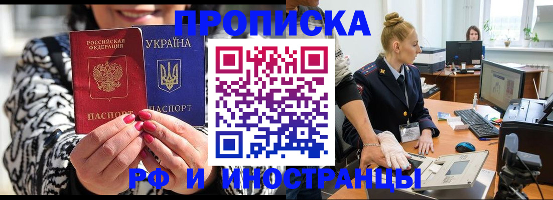 временная регистрация законно в Киренске