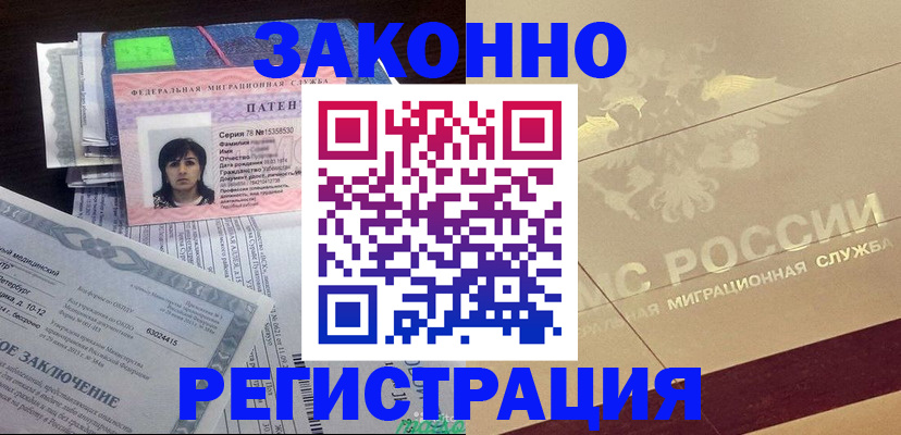 временная регистрация 2025 в Киренске