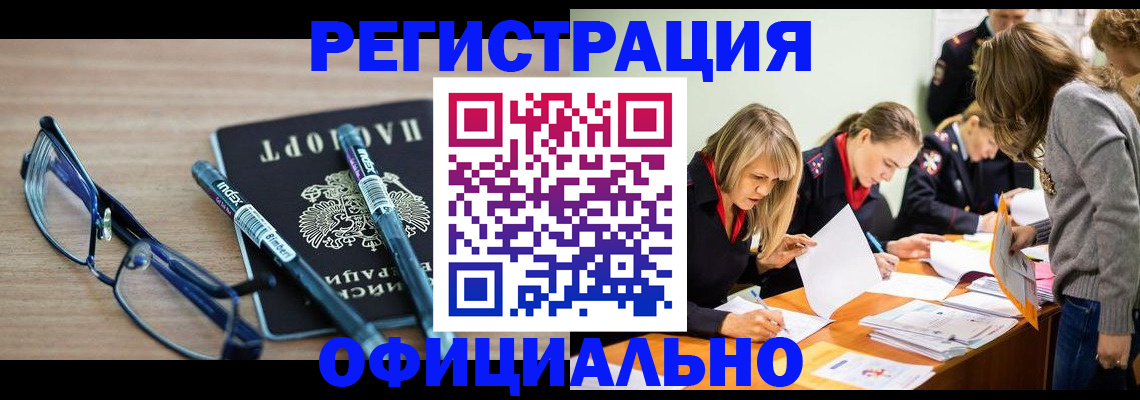 временная регистрация адрес в Киренске